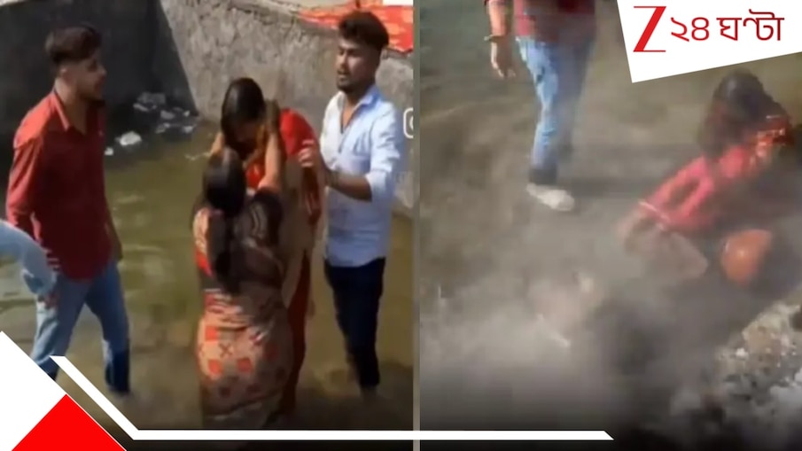 Woman Immersed in Water to Conceive: WATCH | বংশধর চাই! নাতি-নাতনির 'মুখ দেখতে' তরুণীকে ১২ দিন জলে ডুবিয়ে রাখল স্বামী-শাশুড়ি...