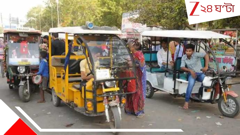 Registration for Toto: বাংলায় টোটো-বাজি আর বরদাস্ত নয়! ৩০ নভেম্বর লাস্ট ডেট, রেজিস্ট্রেশন না করালে চাকা বন্ধ...
