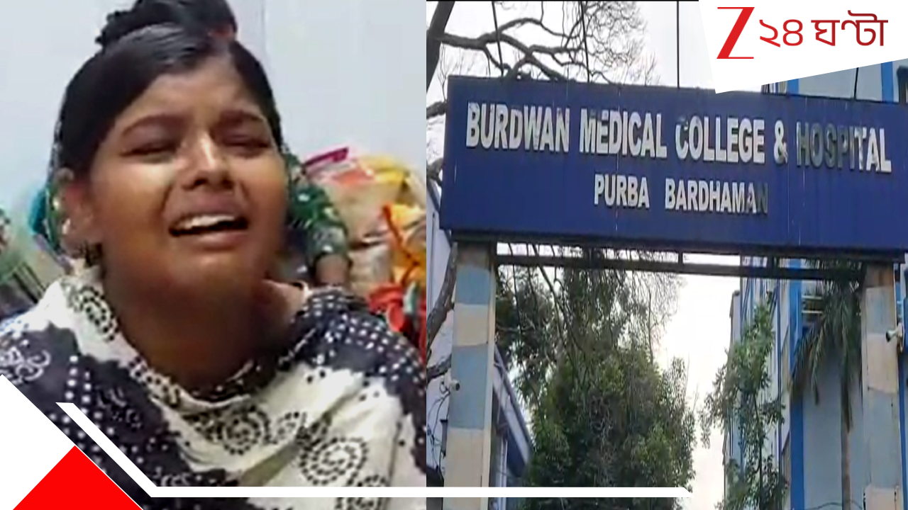Child Abduction in Burdwan Medical College: আদরের ছেলেকে কোলে নিয়েই ধাঁ মহিলা! বর্ধমান মেডিক্যালে ১৮ দিনের শিশু চুরি... Child Abduction in Burdwan Medical College: আদরের ছেলেকে কোলে নিয়েই ধাঁ মহিলা! বর্ধমান মেডিক্যালে ১৮ দিনের শিশু চুরি...