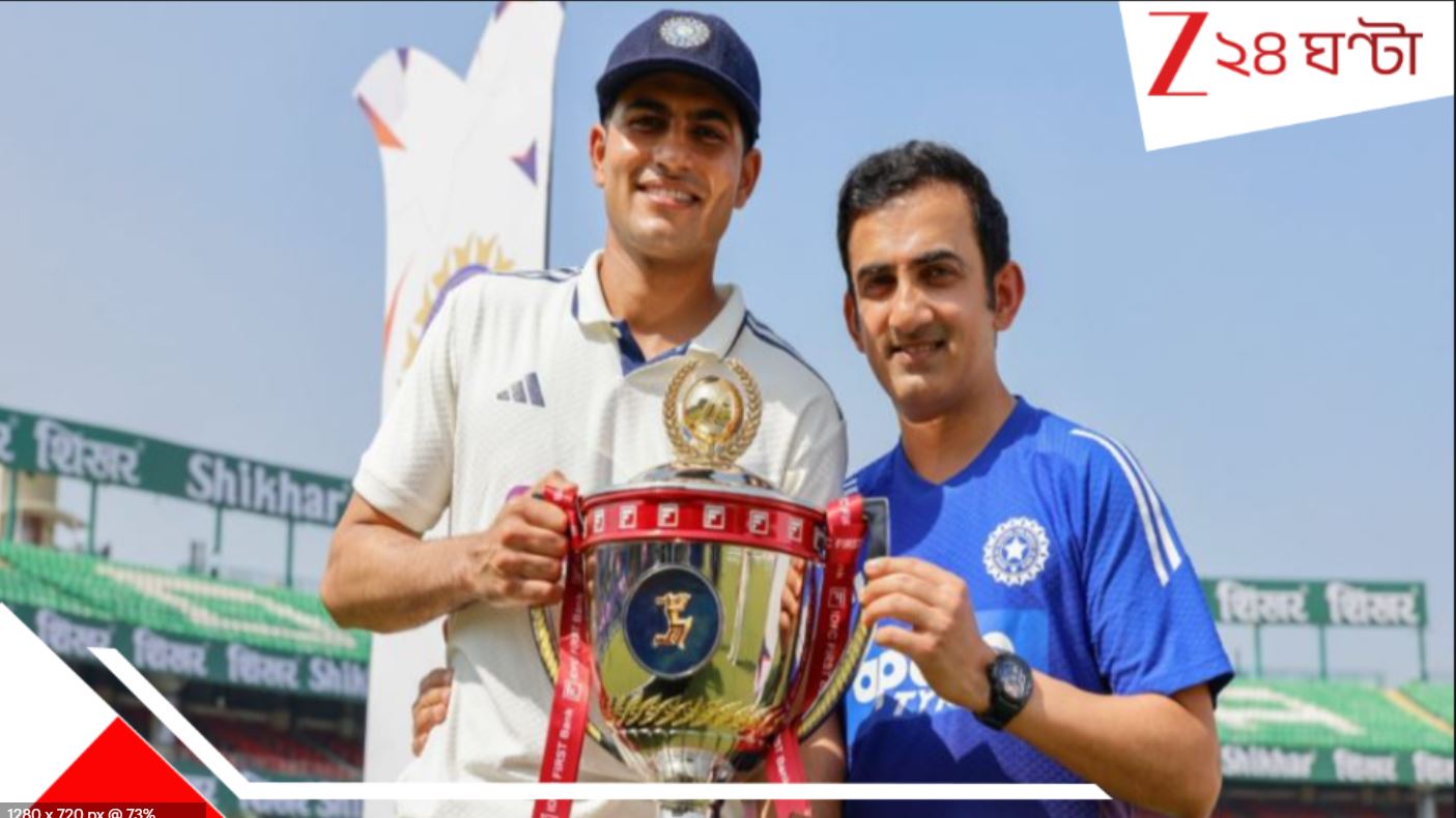 টেস্ট সিরিজ ভারতেরই, ওয়েস্ট ইন্ডিজের বিরুদ্ধে নয়া রেকর্ড শুভমানের… India wins test Series against West Indies