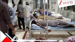 ভয়ংকর মহামারিতে গ্রামকে-গ্রাম উড়াজ? ধপ করে নামছে প্লেটলেট! অজানা জ্বরের রহস্যমৃত্যু