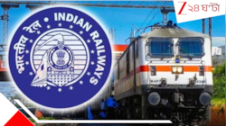দিওয়ালিতে বড় উপহার রেলের! IRCTC-র নতুন পলিসিতে যাত্রীদের খরচ বাঁচবে অনেক...
