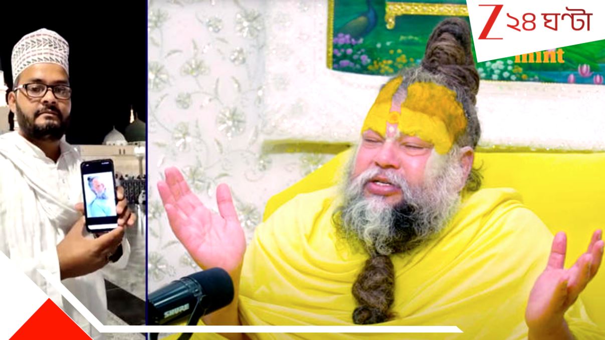 Premananda Maharaj Health Update: বিশ্ব জুড়ে বৃন্দাবনের রাধে রাধে ডাক! মদিনার সুফিয়ান আল্লাহর কাছে দোয়া চাইছেন প্রেমানন্দ মহারাজের জন্য…