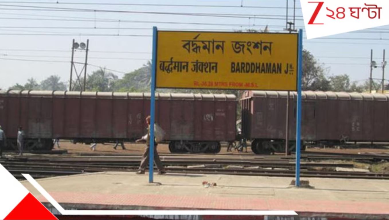 আর হুড়োহুড়ি নয়! বর্ধমান স্টেশনে ট্রেন ঢুকবে… চালু নয়া নিয়ম… Eastern railways introduces new rule in Burdwan station to prevent Stampede like situation
