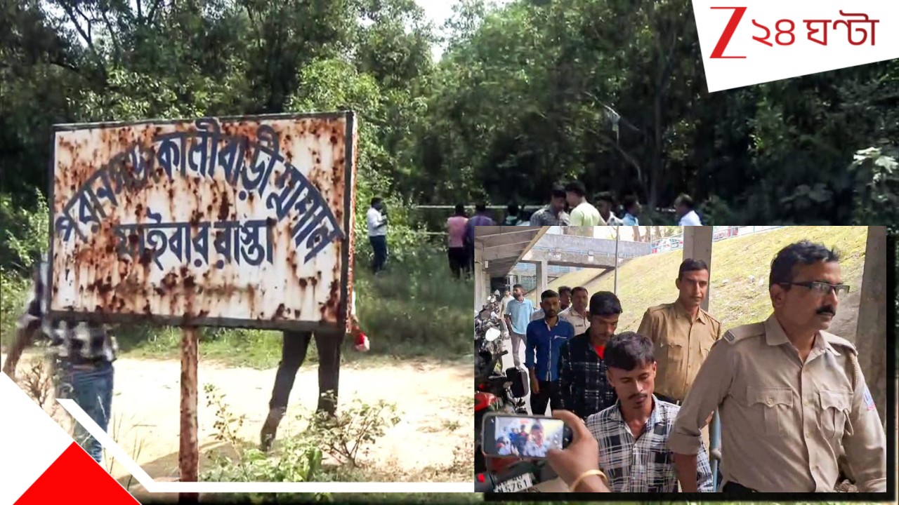 Durgapur Incident: দুর্গাপুর 'গণধর্ষণ' কাণ্ডে এবার 'ইউ-টার্ন' নির্যাতিতার বাবার... বড় আপডেট! বললেন... Durgapur Incident: দুর্গাপুর 'গণধর্ষণ' কাণ্ডে এবার 'ইউ-টার্ন' নির্যাতিতার বাবার... বড় আপডেট! বললেন...