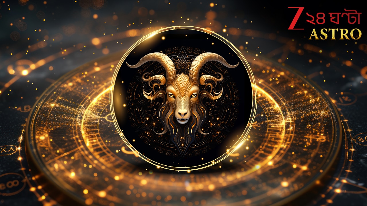 মকর CAPRICORN রাশিফল Rashifal (Dec 22-Jan 21) মকর CAPRICORN রাশিফল Rashifal (Dec 22-Jan 21)