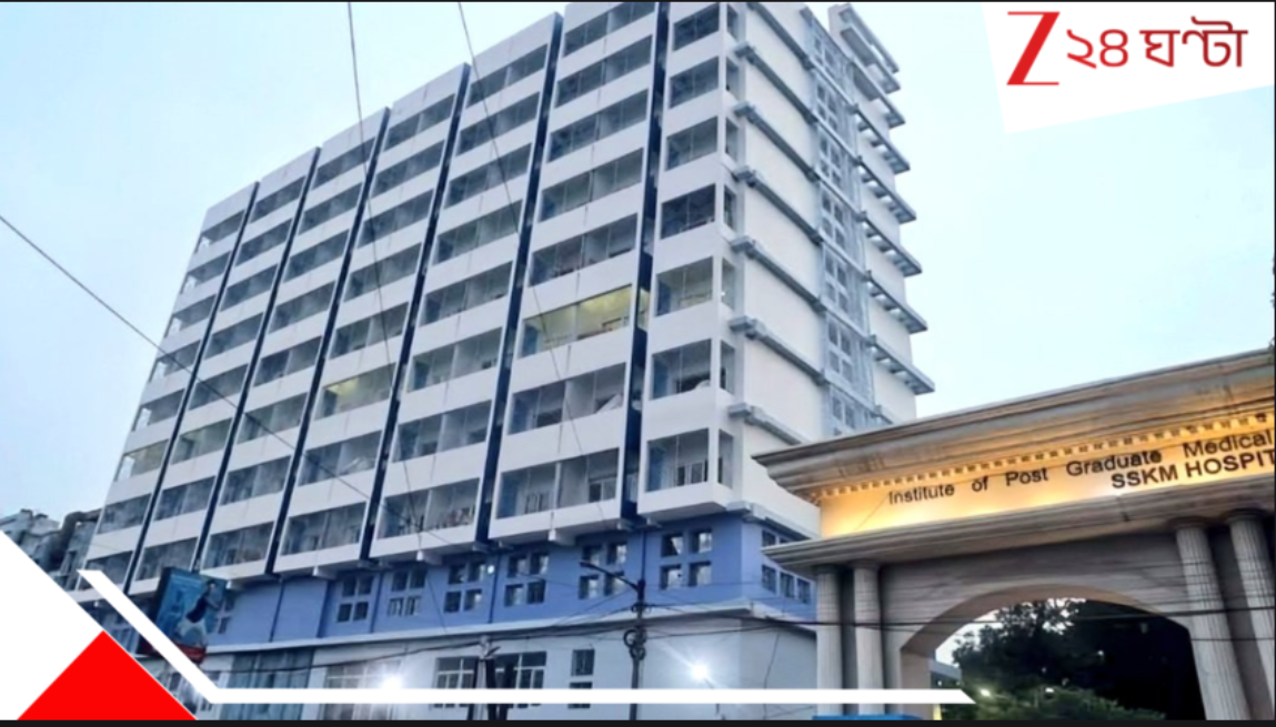 SSKM Hospital: SSKM-এর নতুন উডবার্ন-২ ওয়ার্ডে থাকবে অত্যাধুনিক ব্যবস্থা! ভাড়া কত? রাজ্যের স্বাস্থ্য দফতর জানাল... SSKM Hospital: SSKM-এর নতুন উডবার্ন-২ ওয়ার্ডে থাকবে অত্যাধুনিক ব্যবস্থা! ভাড়া কত? রাজ্যের স্বাস্থ্য দফতর জানাল...