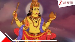 নভেম্বরে বক্রী হচ্ছেন দেবগুরু বৃহস্পতি, আচমকা বিশাল বদল আসছে এই ৩ রাশিক জাতকের জীবনে