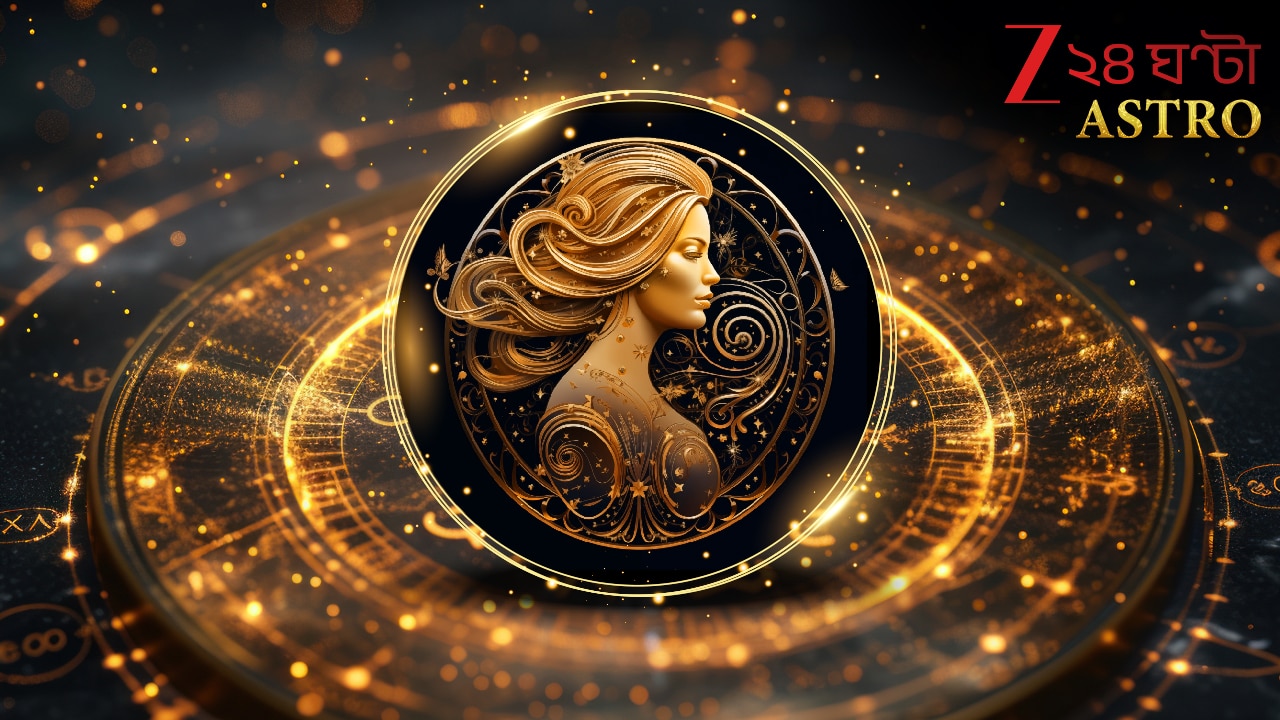 কন্যা Virgo 