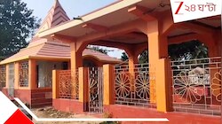 এ কালী হিংসুটে! এই মন্দির ছাড়া কোনও বাড়িতে করা হয় না পুজো...এমনকী কারও ফোনে নেই...