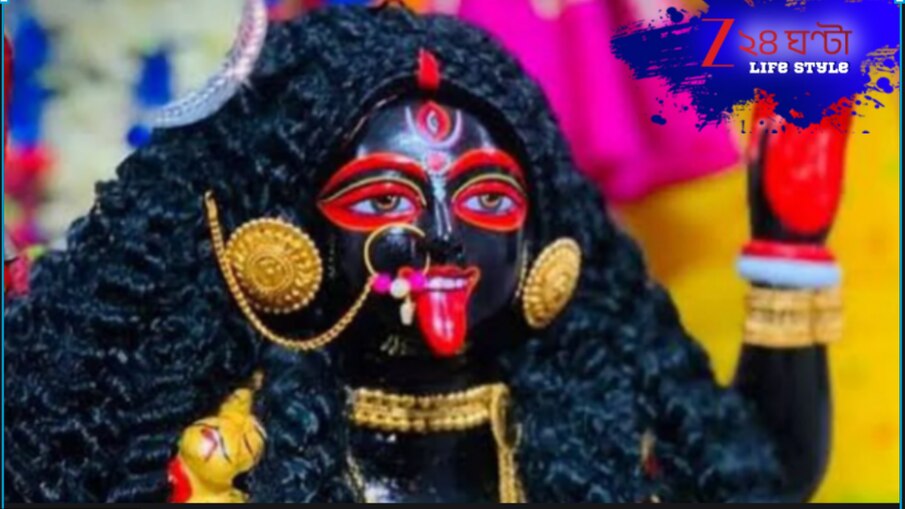 Kali Puja 2025: শেষ লগ্নে জেনে নিন কালীপুজো কখন! শক্তি আরাধনার নিঁখুত নির্ঘণ্ট...