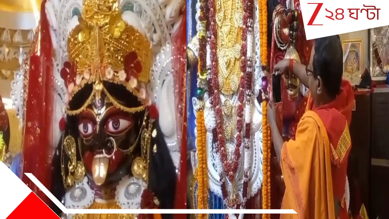 Kali Puja 2025: খড়্গ-নরমুণ্ডের সঙ্গে দেবীর হাতে স্মার্টফোন-স্মার্টওয়াচও! বীরহাটা কালী মা-কে ফোন করে নাকি সাড়াও পান ভক্তরা…