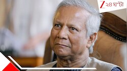 আওয়ামী লীগকে ভোটে লড়তে দিন, ইউনূসকে চাপে ফেলল ৬ আন্তর্জাতিক মানবাধিকার সংগঠনের দাব