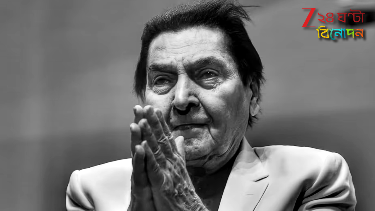 Asrani Funeral: 'আধে ইধার যাও, আধে উধার যাও, ঔর বাকি হামারে সাথ আও'! আসরানির কিংবদন্তি ডায়লগই যেন ফিরল শ্মশানে, কেউ এলেন না! কেন? Asrani Funeral: 'আধে ইধার যাও, আধে উধার যাও, ঔর বাকি হামারে সাথ আও'! আসরানির কিংবদন্তি ডায়লগই যেন ফিরল শ্মশানে, কেউ এলেন না! কেন?
