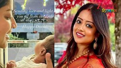 ১৩ বছরের কেরিয়ার ছেড়ে সংসার পেতেছেন বিদেশে, এবার দীপাবলিতে সুখবর দিলেন অভিনেত্রী...