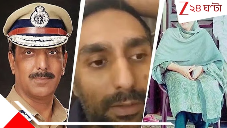 Punjab Minister Son mysterious death: মন্ত্রীপুত্রের 'রহস্যমৃত্যু'তে ১৮০ ডিগ্রি টার্ন! বড় দাবি 'অভিযুক্ত' প্রাক্তন DGP বাবার... সত্যিটা কী?
