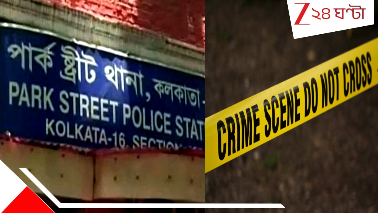 Parkstreet Incident: পার্কস্ট্রিটে খুন! হোটেলের ঘরে রক্তাক্ত পচাগলা অবস্থায় পড়ে ২২-এর রাহুল… ভয়ংকর…