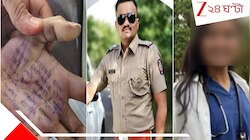 ৫ মাসে ৪ বার ধর্ষণ করেছে পুলিস! হাতের তালুতে সুইসাইড নোট লিখে আত্মঘাতী মহিলা চিকিৎসক