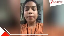 'বিয়ের দশ মাসে ১০ দিনও সুখী ছিলাম না, এই অত্যাচার আমি নিতে পারছি না!' ভয়ংকর ভিডিয়ো..