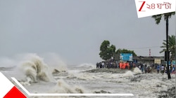 মঙ্গলেই ধেয়ে আসছে সাইক্লোন 'মন্থা', কোথায় ল্যান্ডফল?