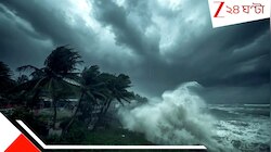 ঘূর্ণিঝড় মান্থার আগমন? আগামী ২-৩ ঘণ্টার মধ্যে বজ্রবিদ্যুত্‍-সহ প্রবল বৃষ্টি ও ঝড়..