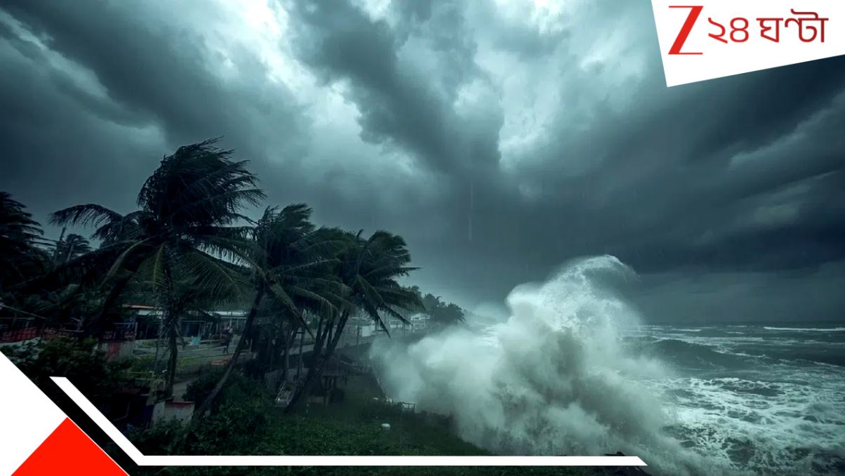 Bengal Weather Update: ঘূর্ণিঝড় মান্থার আগমন? আগামী ২-৩ ঘণ্টার মধ্যে কলকাতা, হাওড়াতে বজ্রবিদ্যুত্-সহ প্রবল বৃষ্টি ও ঝোড়ো হাওয়া আসছে... Bengal Weather Update: ঘূর্ণিঝড় মান্থার আগমন? আগামী ২-৩ ঘণ্টার মধ্যে কলকাতা, হাওড়াতে বজ্রবিদ্যুত্-সহ প্রবল বৃষ্টি ও ঝোড়ো হাওয়া আসছে...