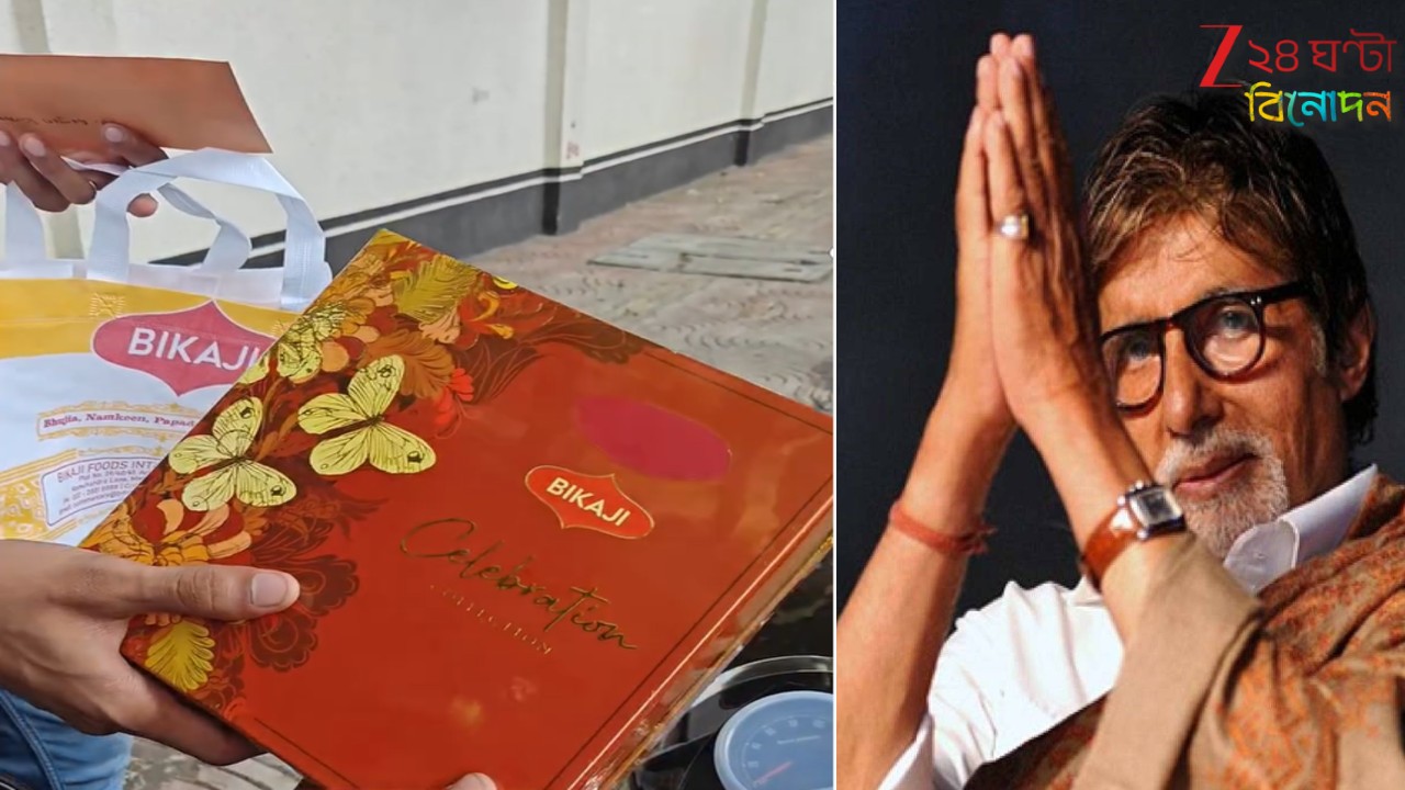 Amitabh Bachchan: ‘মাত্র ১০,০০০ টাকা দিলেন? ছিঃ! লজ্জার বিষয়…’ প্রবল সমালোচনার মুখে বিগ বি… Amitabh Bachchan: ‘মাত্র ১০,০০০ টাকা দিলেন? ছিঃ! লজ্জার বিষয়…’ প্রবল সমালোচনার মুখে বিগ বি…