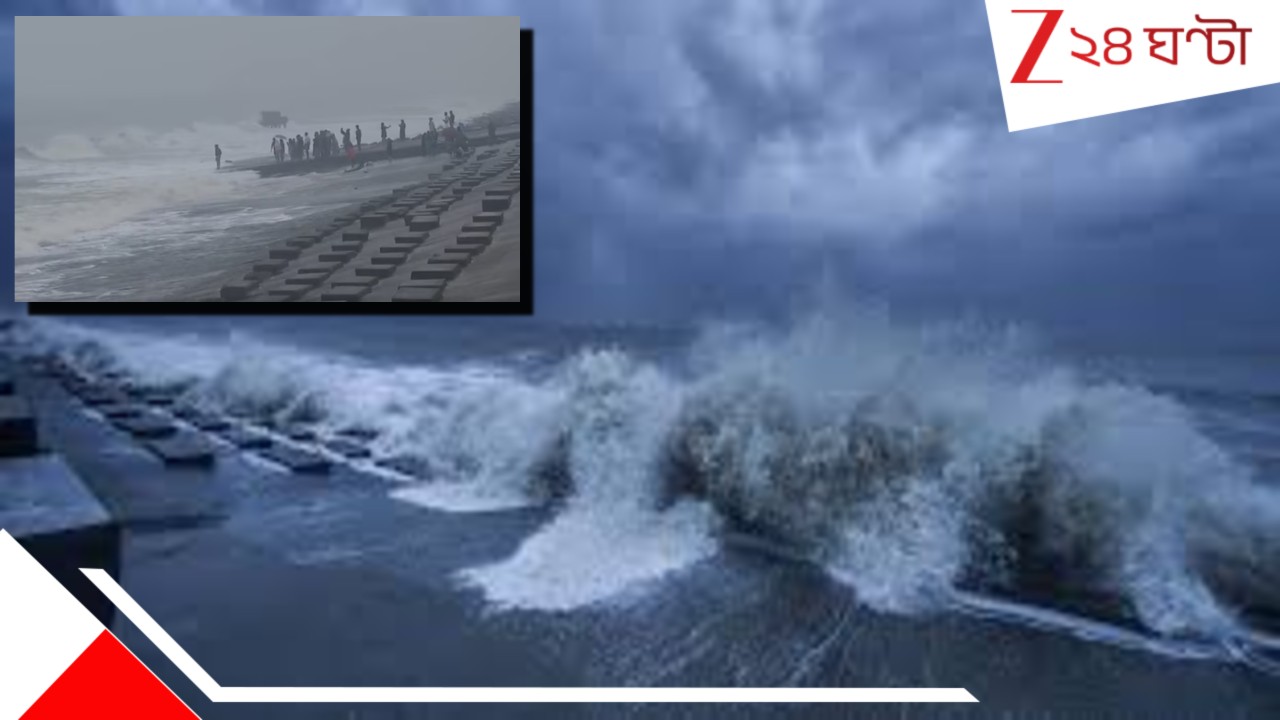 Cyclone Montha: ভয়ংকর মন্থার দাপটে দুর্যোগ শুরু রাজ্যে! ফুঁসছে দীঘার উত্তাল সমুদ্র… গভীর নিম্নচাপে ফের ভাসতে চলেছে কলকাতা? Cyclone Montha: ভয়ংকর মন্থার দাপটে দুর্যোগ শুরু রাজ্যে! ফুঁসছে দীঘার উত্তাল সমুদ্র… গভীর নিম্নচাপে ফের ভাসতে চলেছে কলকাতা?