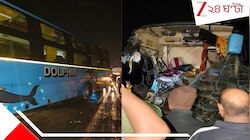 ভয়াবহ দুর্ঘটনার কবলে কলকাতাগামী লাক্সারি স্লিপার!৬০ জন যাত্রীর..কেটে বের করা হল দেহ