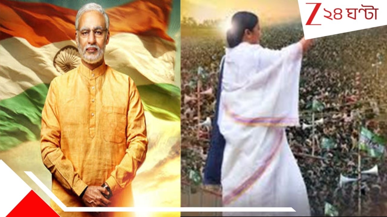 Modi-Mamata: ‘নরেন্দ্র মোদী’র দিদি ‘মমতা’! গাঁজাখুরি নয়, সত্যি… আসল গল্প লুকিয়ে গ্রাম বাংলায়… Modi-Mamata: ‘নরেন্দ্র মোদী’র দিদি ‘মমতা’! গাঁজাখুরি নয়, সত্যি… আসল গল্প লুকিয়ে গ্রাম বাংলায়…
