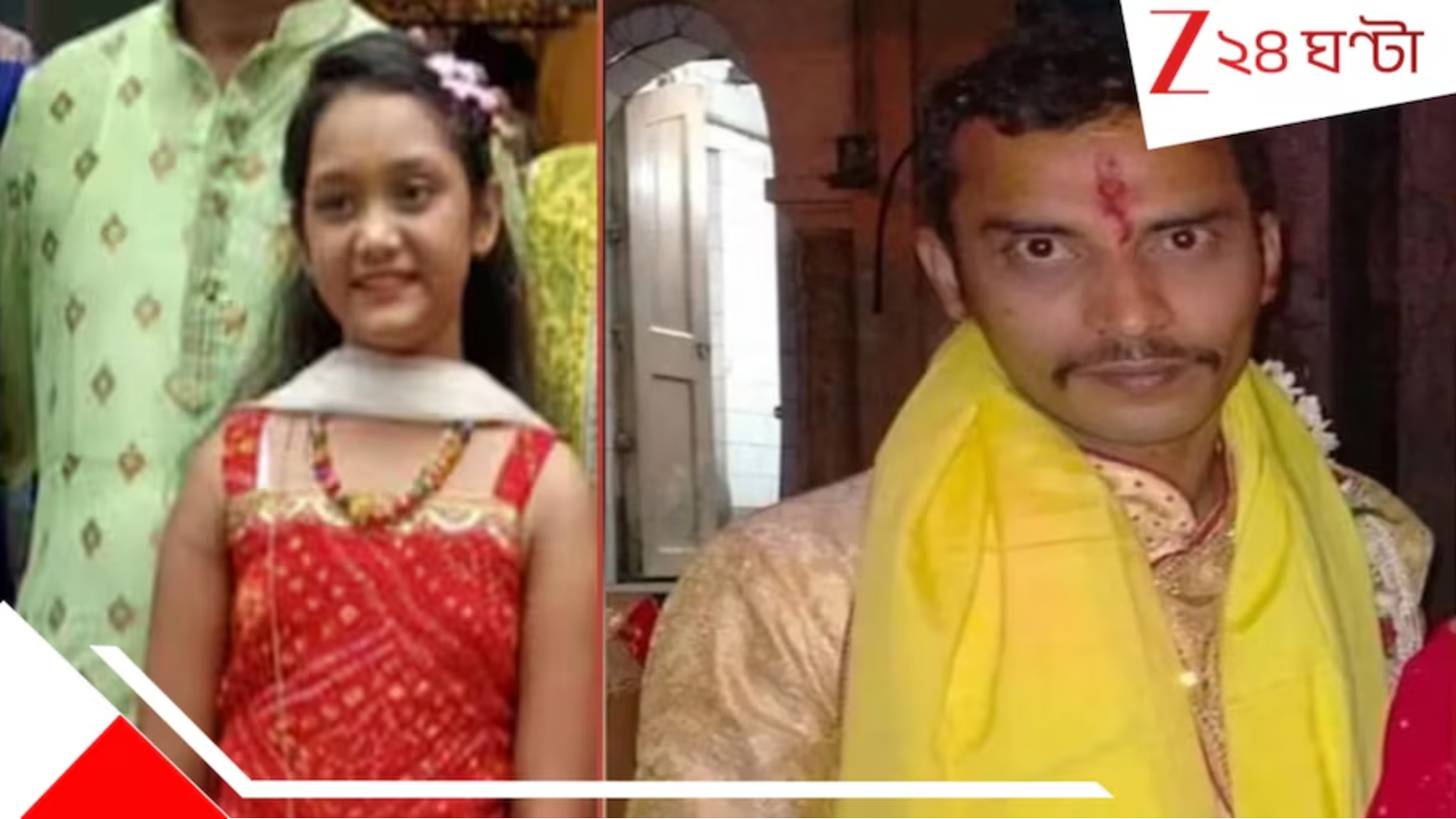 RG Kar Sanjay Roy: আরজি করের আসামী সঞ্জয় রায়ের ভাগ্নীর রহস্যমৃত্যুতে নাটকীয় মোড়! বাবা, সৎ মা-ই...বড় আপডেট! RG Kar Sanjay Roy: আরজি করের আসামী সঞ্জয় রায়ের ভাগ্নীর রহস্যমৃত্যুতে নাটকীয় মোড়! বাবা, সৎ মা-ই...বড় আপডেট!