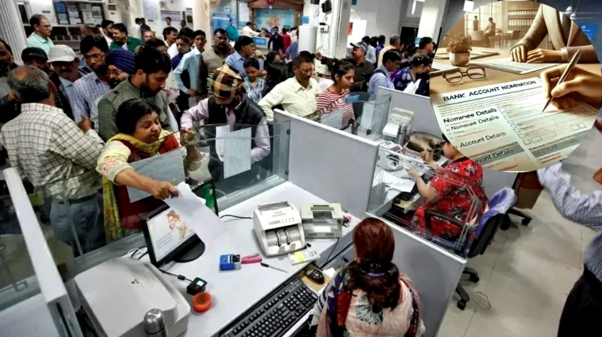 ব্যাঙ্ক মনোনয়নের জন্য নতুন নিয়ম