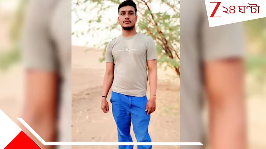 Indian Man Shot Dead: রক্তাক্ত সৌদি! ভয়ংকর শুটআউটে বেঘোরে প্রাণ হারালেন ভারতীয় যুবক...