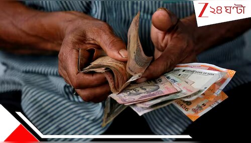 Pension Fraud: টানা ১৬ বছর ধরে মৃত বাবার পেনশন তুলে গেলেন ছেলে, ধরা পড়লেন নাটকীয় ভাবে…