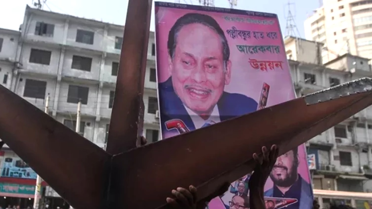 জাতীয় পার্টি