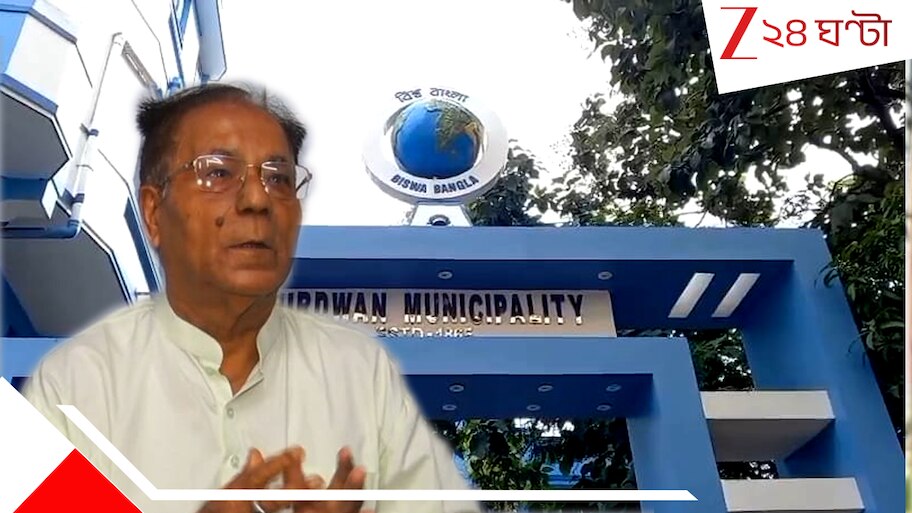 Bank Fraud: চেক দিয়ে ১৪৫৭৩০০০ টাকা জালিয়াতি, বর্ধমান পুরসভার চেয়ারম্যানকে তলব মহারাষ্ট্র পুলিসের