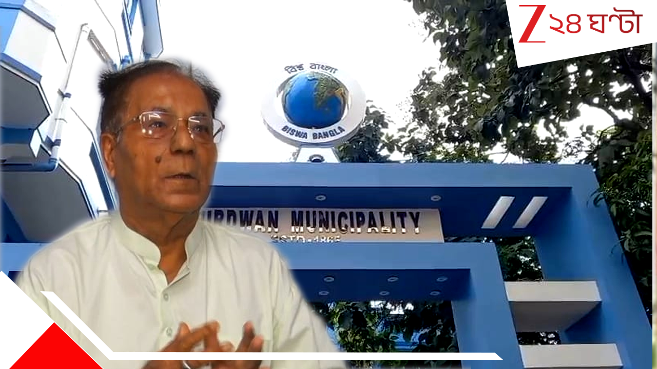 Bank Fraud: চেক দিয়ে ১৪৫৭৩০০০ টাকা জালিয়াতি, বর্ধমান পুরসভার চেয়ারম্যানকে তলব মহারাষ্ট্র পুলিসের Bank Fraud: চেক দিয়ে ১৪৫৭৩০০০ টাকা জালিয়াতি, বর্ধমান পুরসভার চেয়ারম্যানকে তলব মহারাষ্ট্র পুলিসের