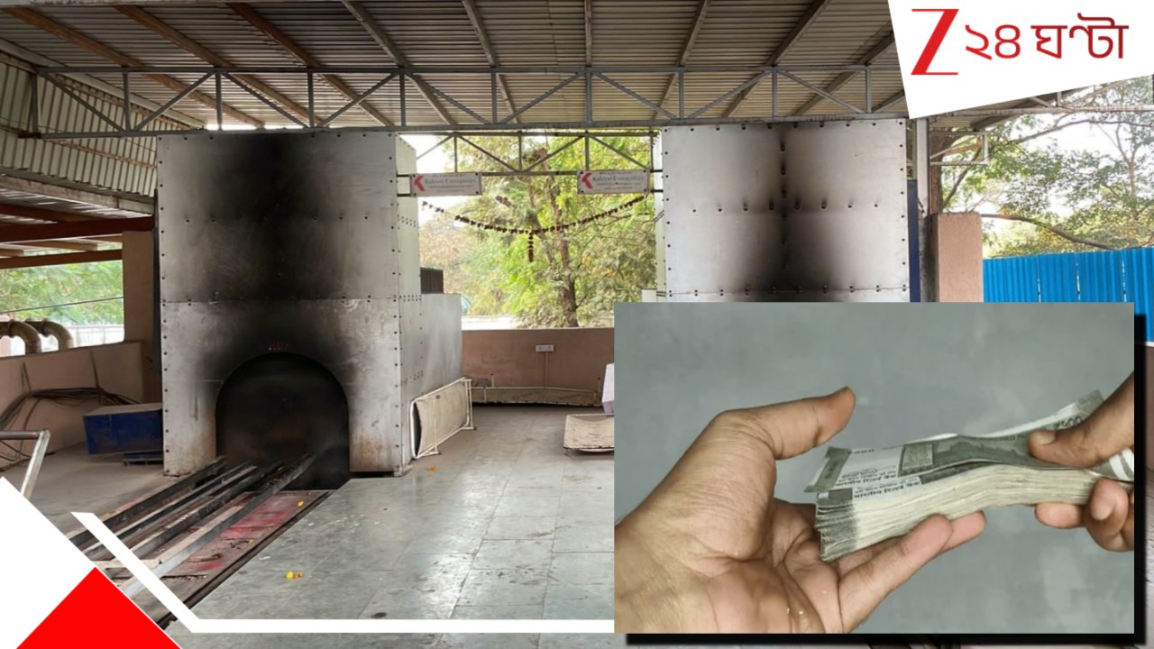Bengaluru shame: লজ্জার শহর! মেয়ের সৎকার করতে সন্তানহারা বাবাকে ঘুষ দিতে হল অ্যাম্বুলেন্স থেকে পুলিস, এমনকি শ্মশানেও... Bengaluru shame: লজ্জার শহর! মেয়ের সৎকার করতে সন্তানহারা বাবাকে ঘুষ দিতে হল অ্যাম্বুলেন্স থেকে পুলিস, এমনকি শ্মশানেও...