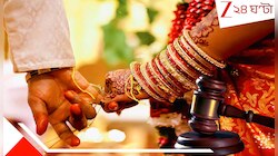 স্ত্রীর কাছ থেকে শুধু গয়না কেড়ে নেওয়ার ঘটনাকে নিষ্ঠুরতা বলা যায় না: হাইকোর্ট