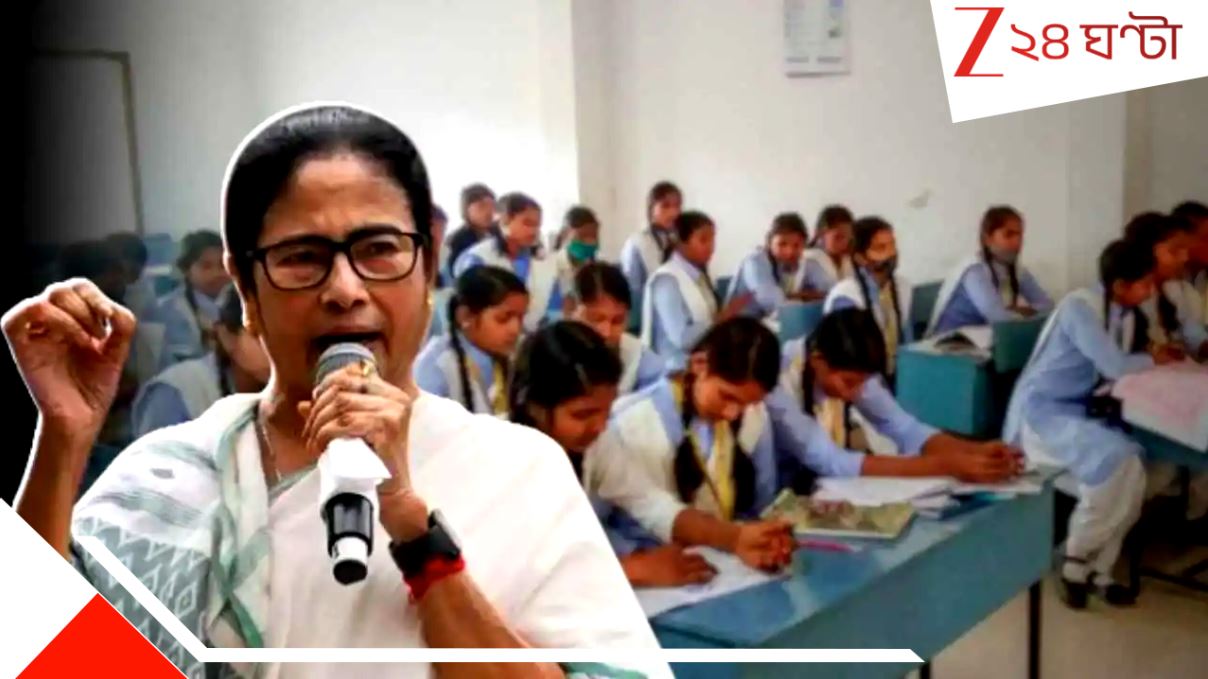 West Bengal Freeship Scholarship: রাজ্যে ইঞ্জিনিয়ারিং বা ফার্মেসি পড়তে পারবেন বিনা খরচেই! মিলছে ফর্ম, ফিলাপ করবেন কী ভাবে জানুন…