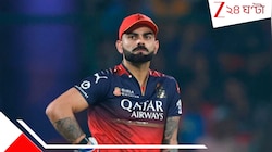 IPL-এ আর খেলবে না RCB? কাপ জেতাই কাল হল! ১৭৭২ কোটিতে বিক্রির পথে বিরাটদের দল...