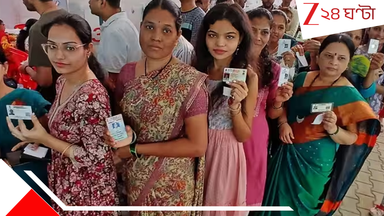 Bihar Assembly Election 2025 Phase 1 Live Updates: বিহারে প্রথম দফায় সর্বকালীন রেকর্ড ভোট! ৬৪. ৬৬ শতাংশ, তেজস্বী আসছে? Bihar Assembly Election 2025 Phase 1 Live Updates: বিহারে প্রথম দফায় সর্বকালীন রেকর্ড ভোট! ৬৪. ৬৬ শতাংশ, তেজস্বী আসছে?