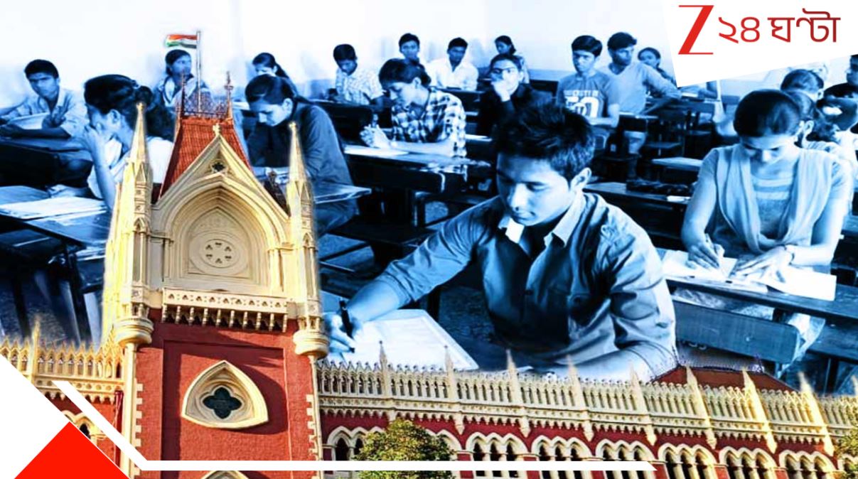 SSC case Update: আরও বড় বিপদে SSC চাকরীপ্রার্থীরা! পরীক্ষায় প্রশ্ন নিয়ে ভয়ংকর অভিযোগ তুলে নতুন মামলা... SSC case Update: আরও বড় বিপদে SSC চাকরীপ্রার্থীরা! পরীক্ষায় প্রশ্ন নিয়ে ভয়ংকর অভিযোগ তুলে নতুন মামলা...