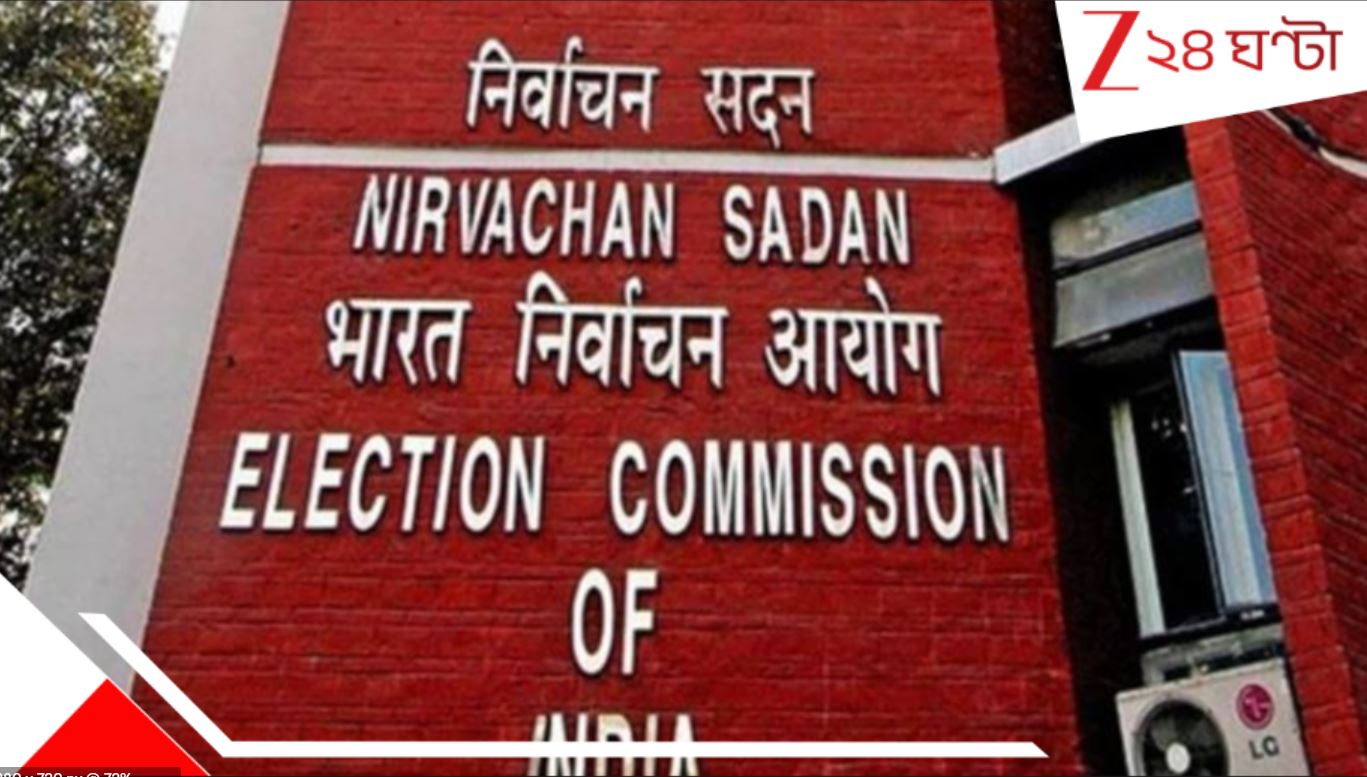 ৬ দিন পর এনুমারেশন ফর্মে বিরাট বদল! কমিশন জানাল… EC says photo is not mandatory for Enumeration Forms after 6 days of SIR In West bengal
