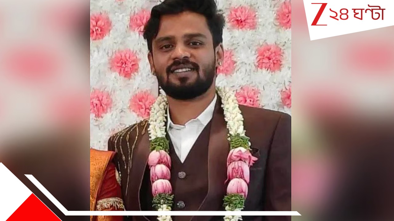 Bank Employee Death: ঝগড়ার ১০ মিনিটের মধ্যেই... দরজা ভেঙে স্ত্রী দেখলেন, সব শেষ! ব্যাংককর্মী স্বামী... Bank Employee Death: ঝগড়ার ১০ মিনিটের মধ্যেই... দরজা ভেঙে স্ত্রী দেখলেন, সব শেষ! ব্যাংককর্মী স্বামী...
