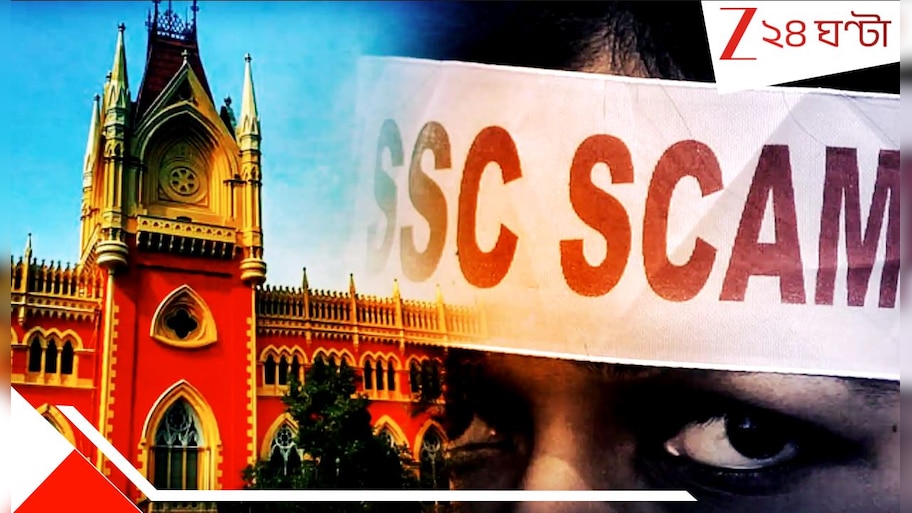 SSC Case Update: বড় রায় ঘোষণা! SSC পরীক্ষায় নবম দশমের প্রার্থীরা কি একাদশ-দ্বাদশ নিয়োগে ১০ নম্বর পেতে পারে? জানাল হাইকোর্ট...