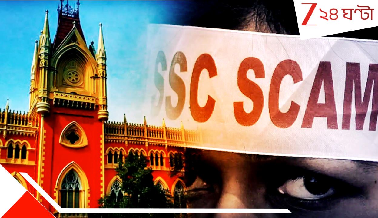 SSC Case Update: বড় রায় ঘোষণা! SSC পরীক্ষায় নবম দশমের প্রার্থীরা কি একাদশ-দ্বাদশ নিয়োগে ১০ নম্বর পেতে পারে? জানাল হাইকোর্ট... SSC Case Update: বড় রায় ঘোষণা! SSC পরীক্ষায় নবম দশমের প্রার্থীরা কি একাদশ-দ্বাদশ নিয়োগে ১০ নম্বর পেতে পারে? জানাল হাইকোর্ট...