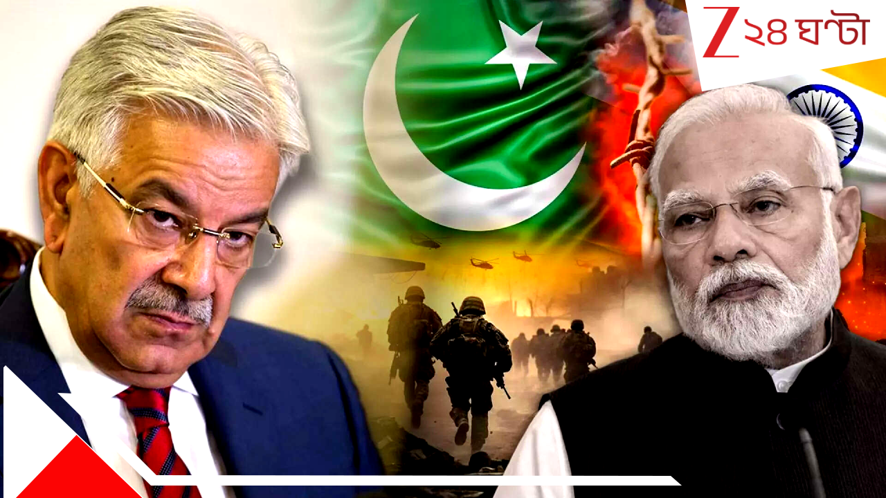 Pakistan Minister's warning for war: একহাতে টিপে মারব আফগানিস্তানকে, আর এক হাতে ভারতকে! হাল্লারাজার মতো রণহুংকার দিচ্ছে পাকিস্তান... Pakistan Minister's warning for war: একহাতে টিপে মারব আফগানিস্তানকে, আর এক হাতে ভারতকে! হাল্লারাজার মতো রণহুংকার দিচ্ছে পাকিস্তান...