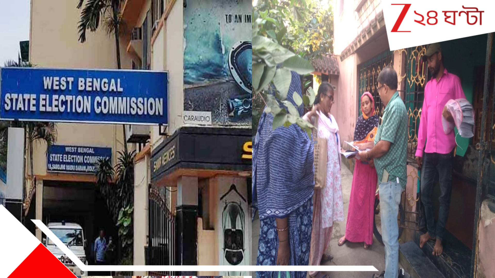 SIR in Bengal: BIG BREAKING! SIR নিয়া কড়া কমিশন! আজ বিকালের মধ্যেই নিতে চলেছে ‘বড়’ পদক্ষেপ…