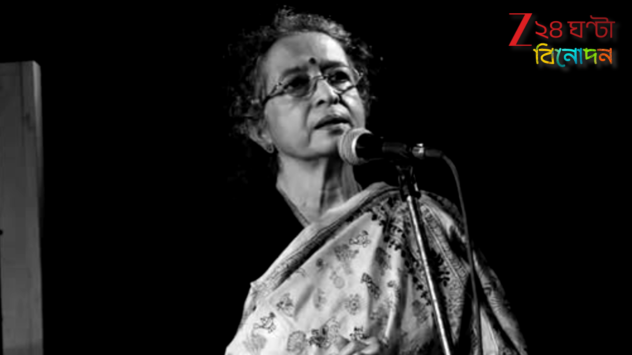 Bhadra Basu: অভিনয় জগতে দুঃসংবাদ! প্রয়াত বর্ষীয়ান অভিনেত্রী ভদ্রা বসু... Bhadra Basu: অভিনয় জগতে দুঃসংবাদ! প্রয়াত বর্ষীয়ান অভিনেত্রী ভদ্রা বসু...